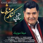 دانلود آهنگ سالار عقیلی کنار من باش