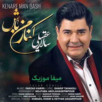 دانلود آهنگ سالار عقیلی کنار من باش