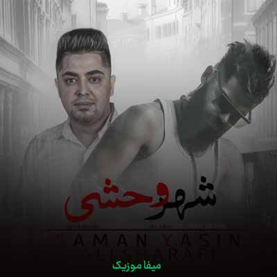 دانلود آهنگ علی شرفی شهر وحشی