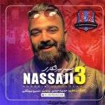 دانلود آهنگ حسین میرشکاری نساجی 3 دانلود آهنگ حسین میرشکاری نساجی 3