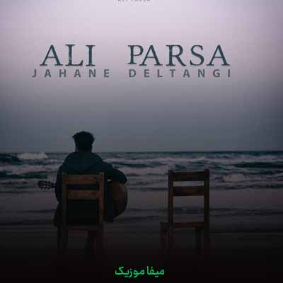 دانلود آهنگ علی پارسا جهان دلتنگی
