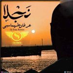 دانلود ریمیکس عرفان طهماسبی نجلا