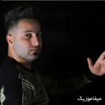 دانلود آهنگ وحید مرادی تولدشو