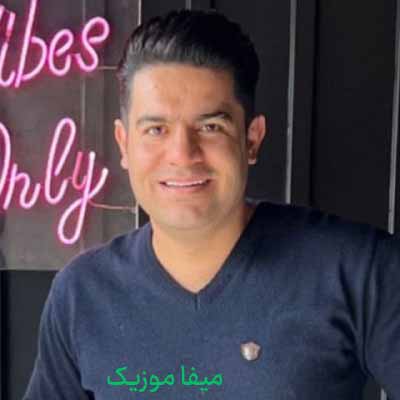 دانلود آهنگ داوود رستمی دختر عمو