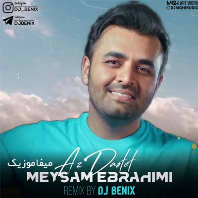 دانلود ریمیکس میثم ابراهیمی از دستت