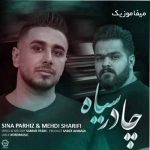 دانلود آهنگ مهدی شریفی تیپ چریکی