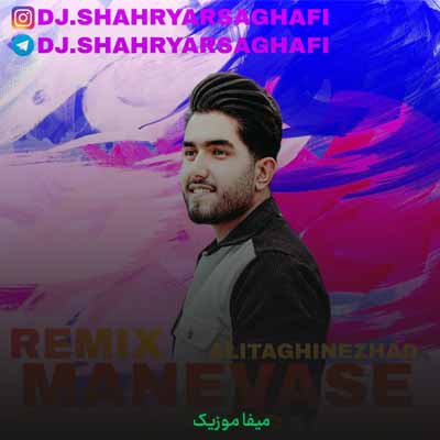دانلود ریمیکس علی تقی نژاد منه وسه