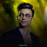 دانلود اهنگ میدونم یه روز برمیگردی با بد و خوب من