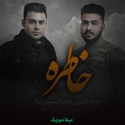 دانلود آهنگ رضا کرمی تارا خاطره