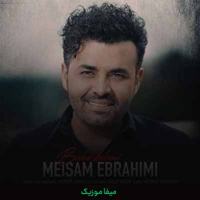 دانلود اهنگ باب دلمی خودت میدونی که مال خودمی تو