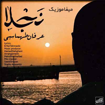 دانلود آهنگ عرفان طهماسبی نجلا