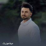 دانلود اهنگ عشق تو دارم در دل و جانم دلگیر شدی
