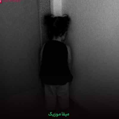 دانلود اهنگ بسم الله چویله وه پی رسیم صدای بچه