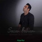 دانلود آهنگ ساسان بهرام نمیشه بی تو سر کرد