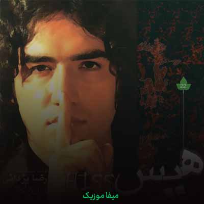 دانلود اهنگ برج رضا یزدانی تیتراژ فیلم خورشید نیمه شب