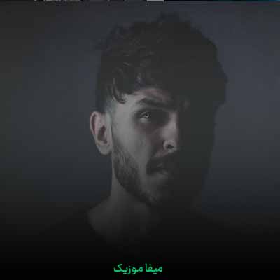دانلود اهنگ میگردم دنبالت لا به لای قصه ها