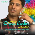 دانلود آهنگ عباد بهرامی اوینا گلین