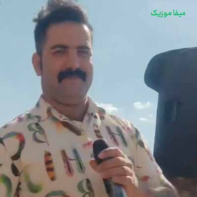 دانلود آهنگ محمد دریکوند ظالم