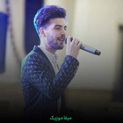 دانلود آهنگ فرید ابراهیمی جیرانا باخ