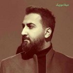 دانلود آهنگ تماشا نکن حال تنهایی ام را ببر با خودت کل دارایی ام را
