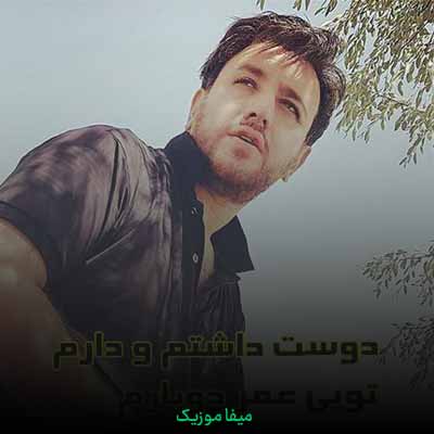 دانلود آهنگ امین رستمی نشونی