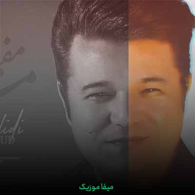دانلود آهنگ مسعود مفیدی به سرم زده