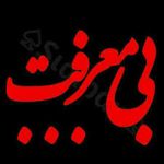 دانلود آهنگ چرا دوست داری باهام بازی کنی با صدای بچه ریمیکس