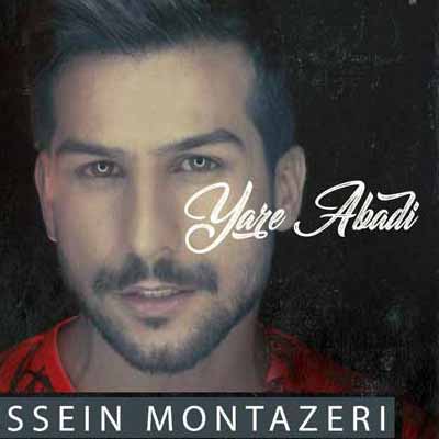 دانلود آهنگ حسین منتظری یار ابدی