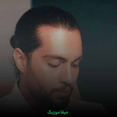 دانلود اهنگ تو عشقشو داری بگی یه نفرو داری ریمیکس