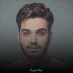 دانلود آهنگ آخه دروغ نگو دروغ نگو همه چیزو خوندم