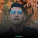 دانلود آهنگ هرچی بگی حق داری حق با توئه ولی نشکون دلی که دست توئه