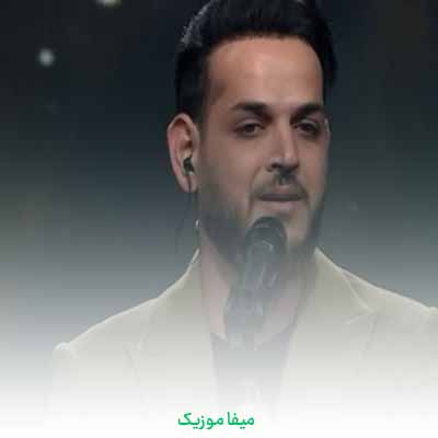 دانلود آهنگ محمد شهنواز عصر جدید