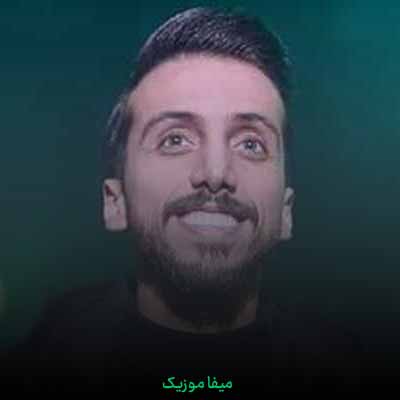 دانلود اهنگ بیا ببین خستم ولم کن بریدم حتی از خودم 