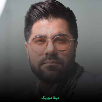 دانلود آهنگ ای که انداخته ای در دل ما هل هله ای