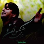 دانلود آهنگ دلم می سوزد و کاری ز دستم بر نمی آید