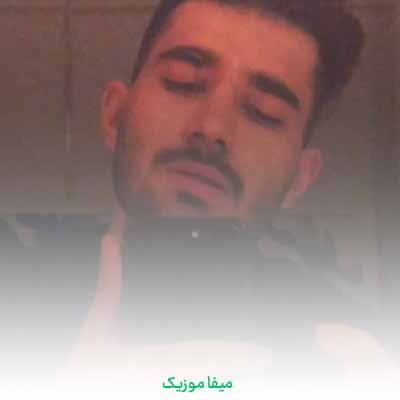  دانلود آهنگ مگه کل این دنیا چندتا مثل تو داره