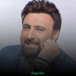 دانلود آهنگ دوست داشتنی تر از تو تو دنیا پیدا نکردم