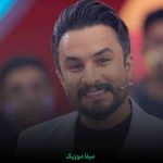 دانلود آهنگ راغب امشب شب مهتابه