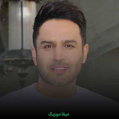 دانلود اهنگ چه کرده ای تو با دلم که از همه بریده ام