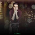 دانلود اهنگ دست من گرمی دستاتو میخواد