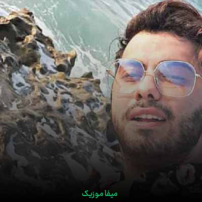 دانلود آهنگ اینا از روزگاریه که دلم میخواد بهش فحش بدم