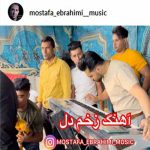 دانلود آهنگ مصطفی ابراهیمی زخم دل