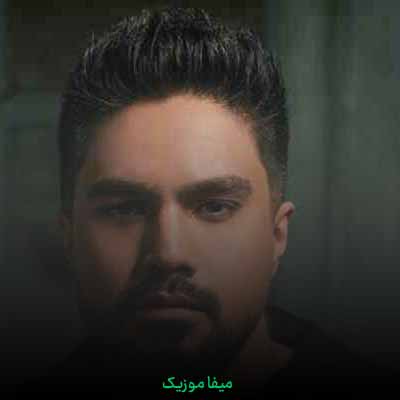 دانلود آهنگ شدی واسم یادش بخیر + ریمیکس