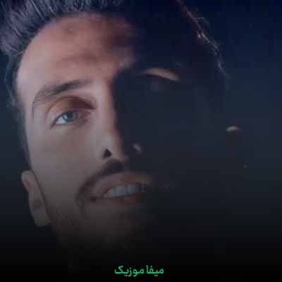 دانلود اهنگ چشاتو هیشکی نداره موهای مشکی نداره مث تو + ریمیکس