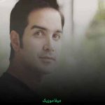 دانلود آهنگ محسن یگانه نباشی