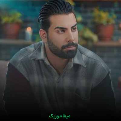 دانلود آهنگ یه جاده ی صاف مث دل تو الان لازممه با تو باشم بده قول