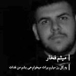 دانلود اهنگ یه گل رز میارم برات میخوام هی بشم من فدات