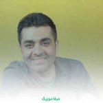 دانلود آهنگ تو گذشته هامو فهمیدی حالو روزمو خودت دیدی