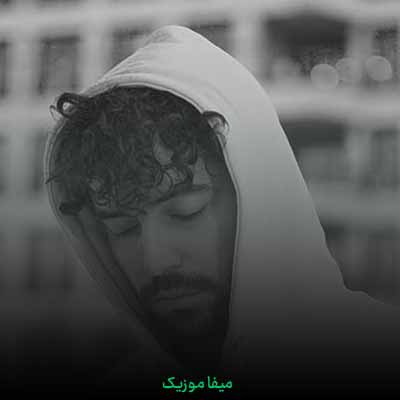 دانلود آهنگ شروین میبوسمت