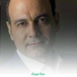 دانلود آهنگ علیرضا قربانی به دنبال دل